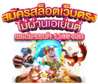 พารวย168 ครบจบในเว็บเดียว เล่นได้ทุกที่